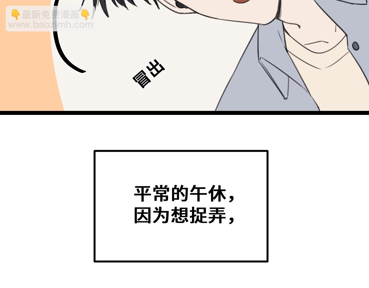 《我喜欢的，你喜欢的》第二话3 第17页
