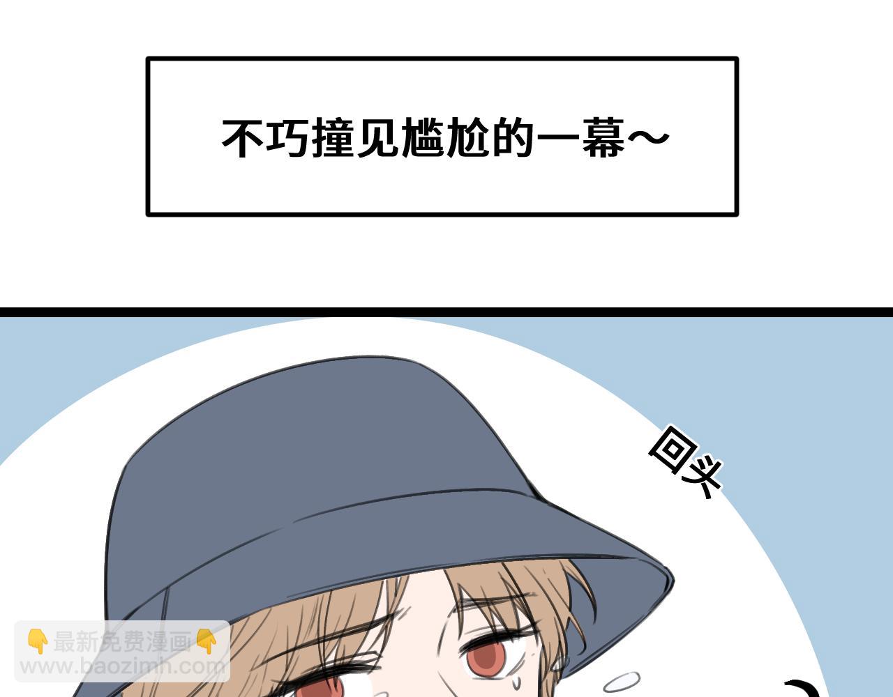 《我喜欢的，你喜欢的》第二话3 第18页