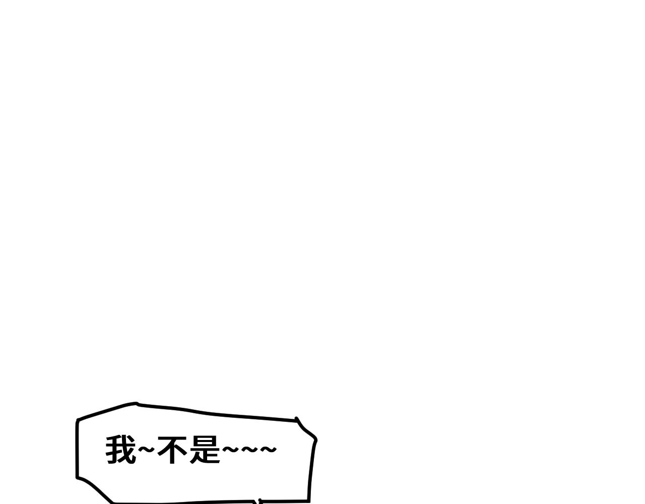 《我喜欢的，你喜欢的》第二话3 第25页