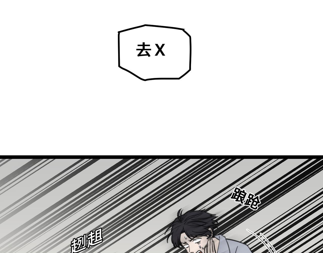 《我喜欢的，你喜欢的》第二话3 第28页