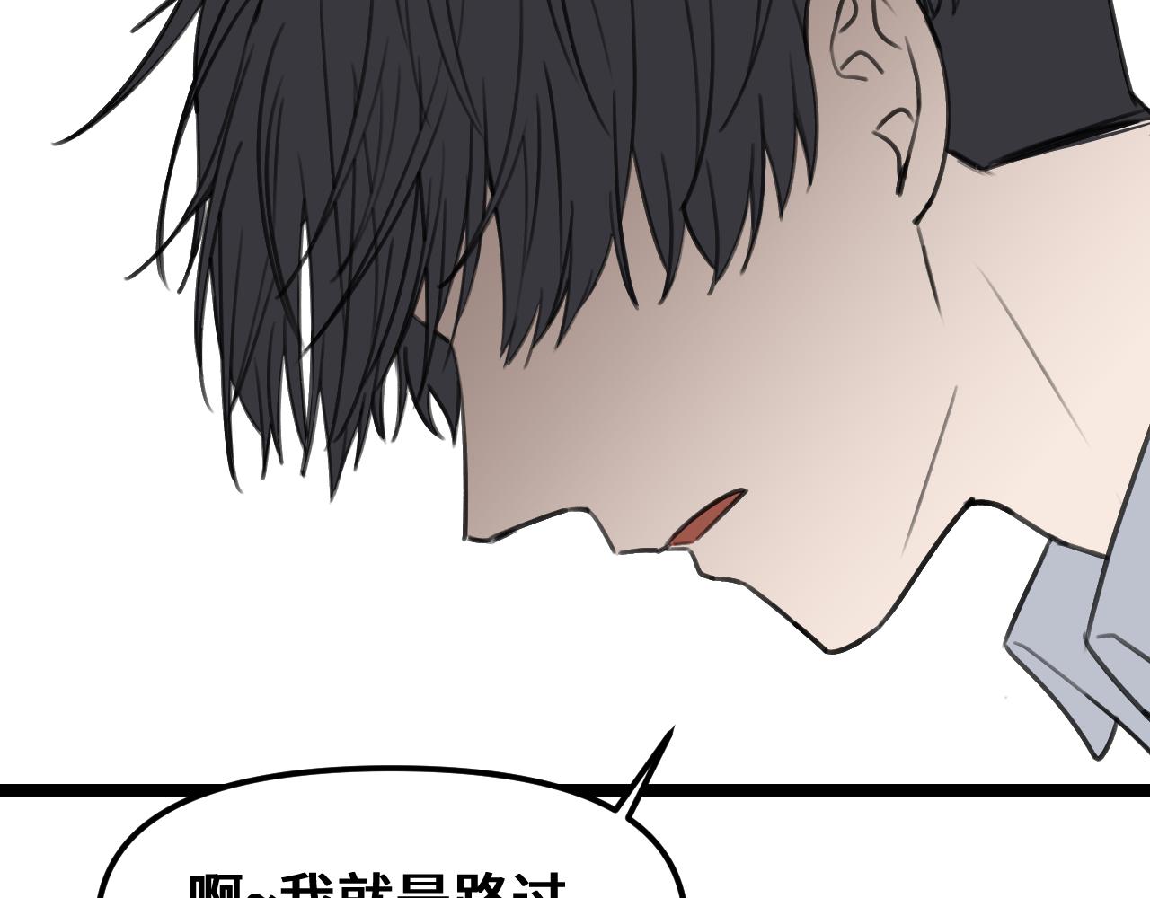 《我喜欢的，你喜欢的》第二话3 第35页
