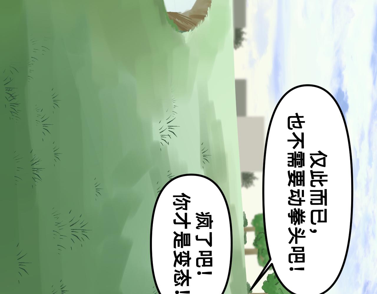《我喜欢的，你喜欢的》第二话3 第37页