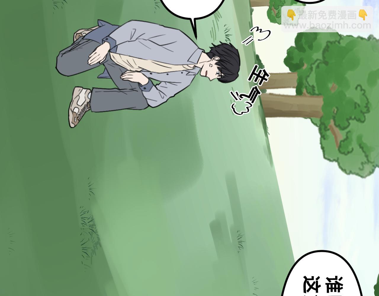 《我喜欢的，你喜欢的》第二话3 第38页