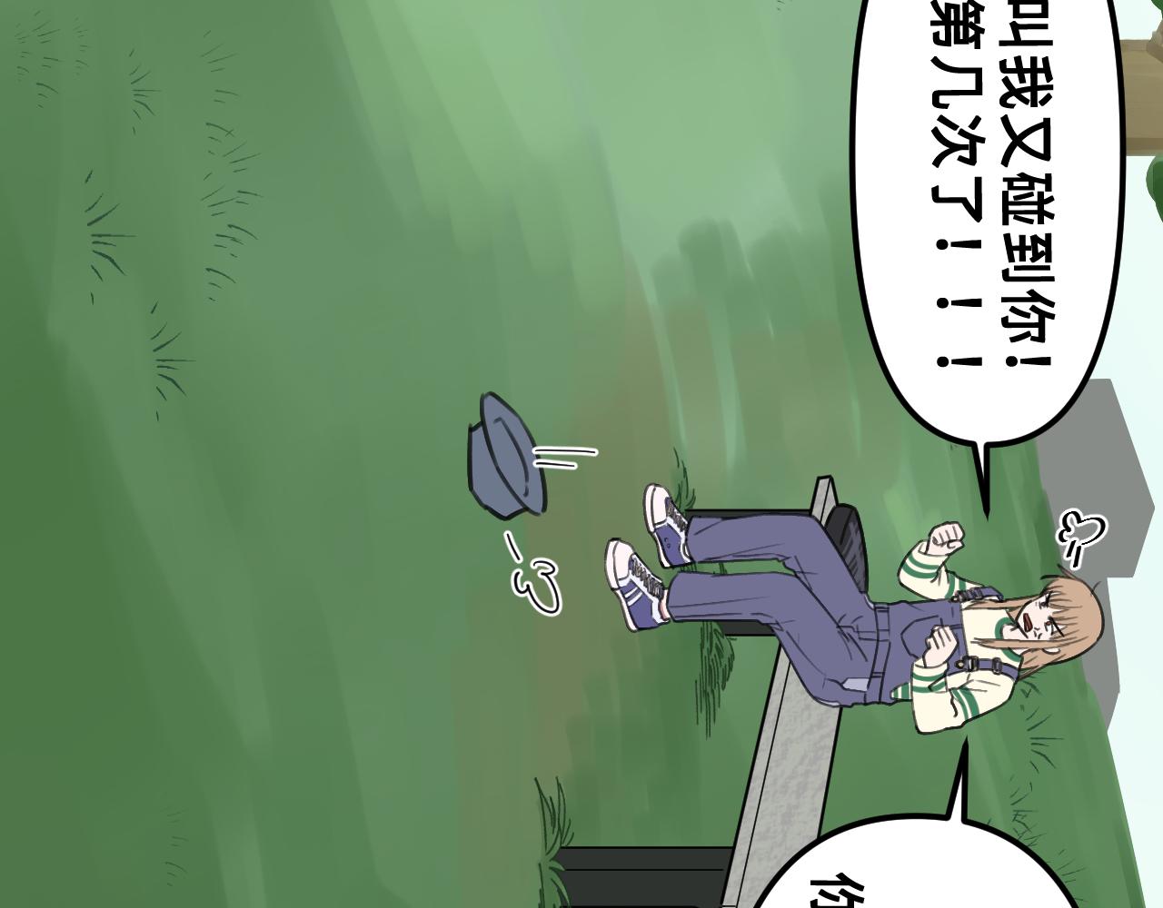 《我喜欢的，你喜欢的》第二话3 第39页
