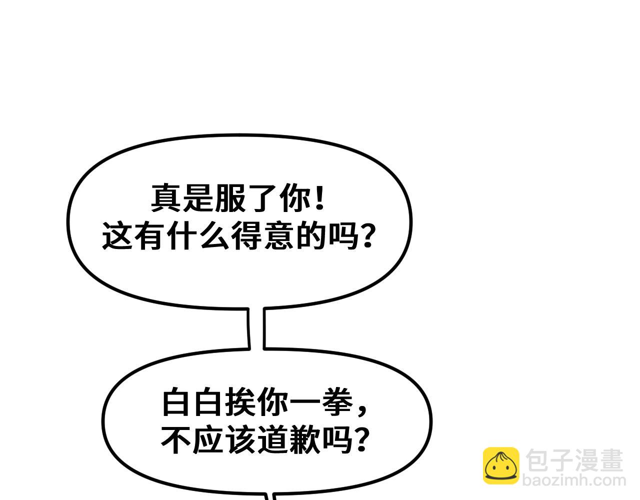《我喜欢的，你喜欢的》第二话3 第46页