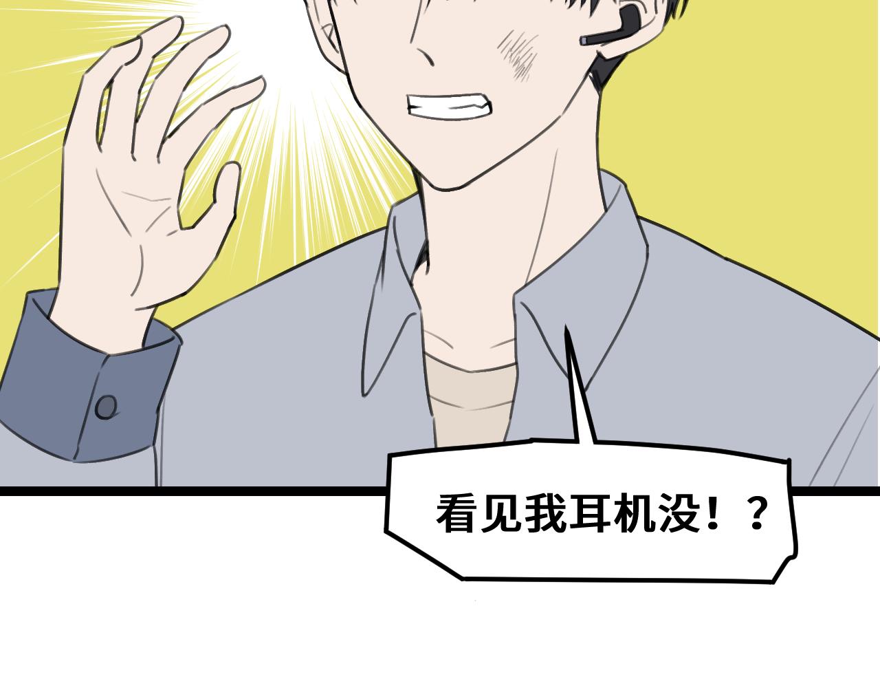 《我喜欢的，你喜欢的》第二话3 第49页