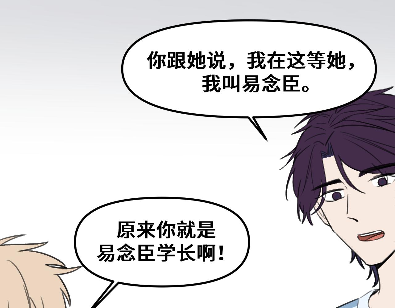 《我喜欢的，你喜欢的》第二话2 第13页