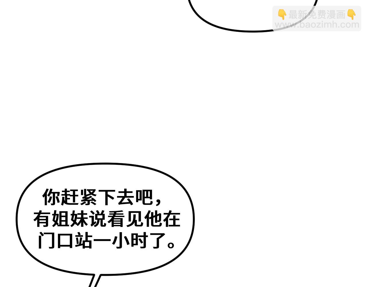《我喜欢的，你喜欢的》第二话2 第26页