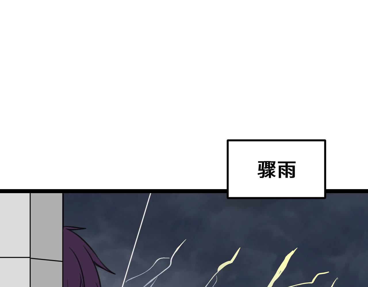 《我喜欢的，你喜欢的》第二话2 第31页