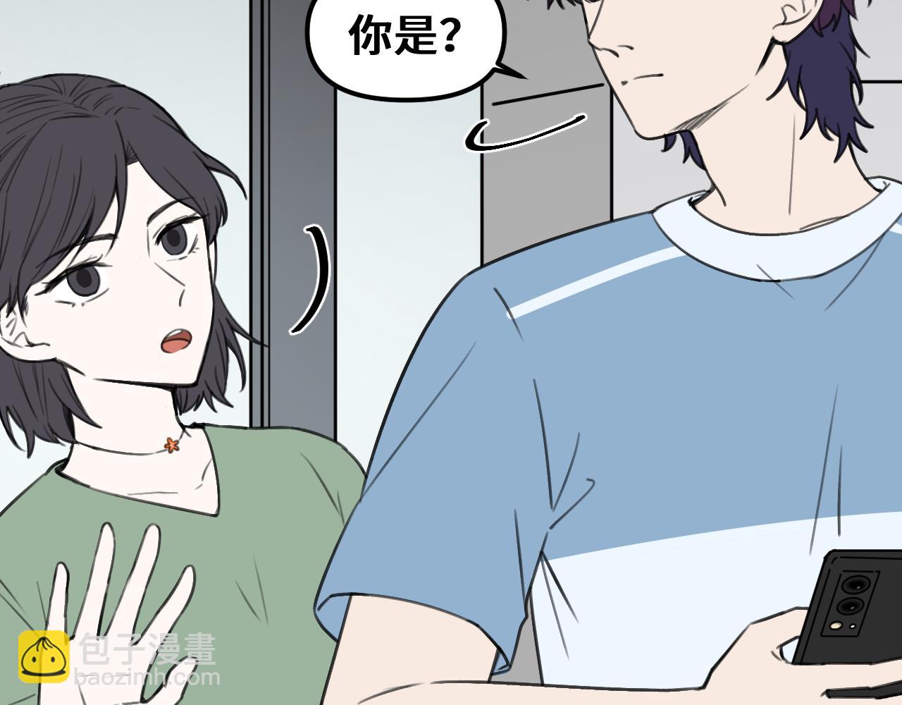 《我喜欢的，你喜欢的》第二话2 第34页