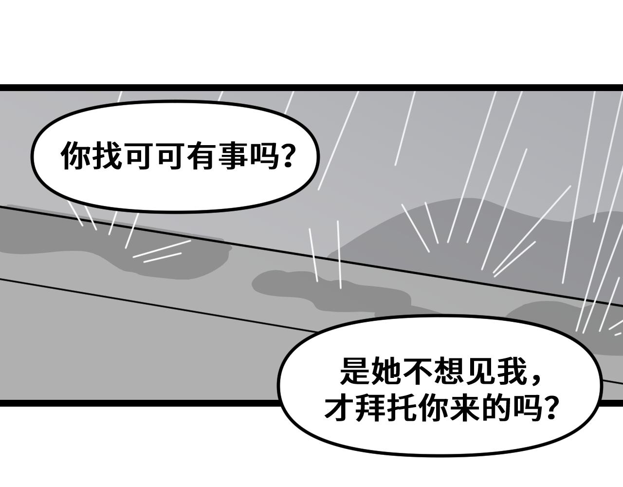 《我喜欢的，你喜欢的》第二话2 第36页