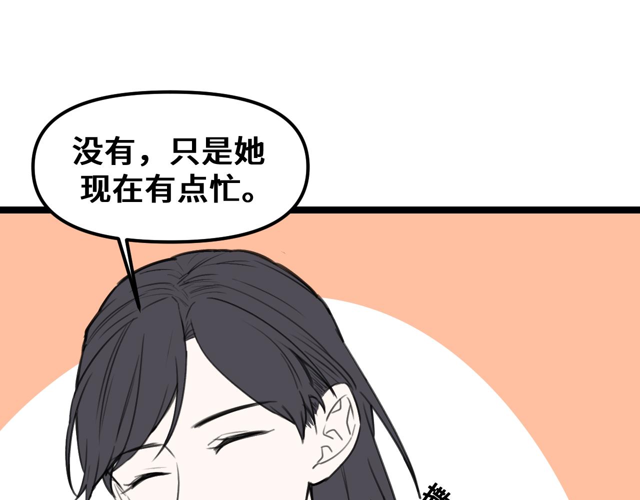 《我喜欢的，你喜欢的》第二话2 第37页