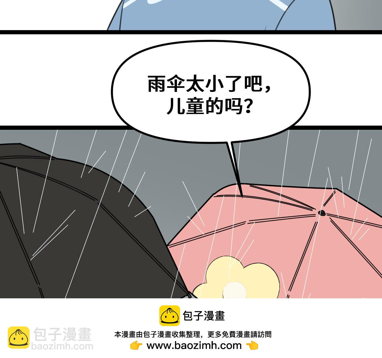 《我喜欢的，你喜欢的》第二话2 第50页
