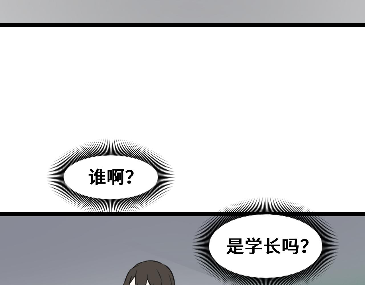 《我喜欢的，你喜欢的》第二话2 第6页