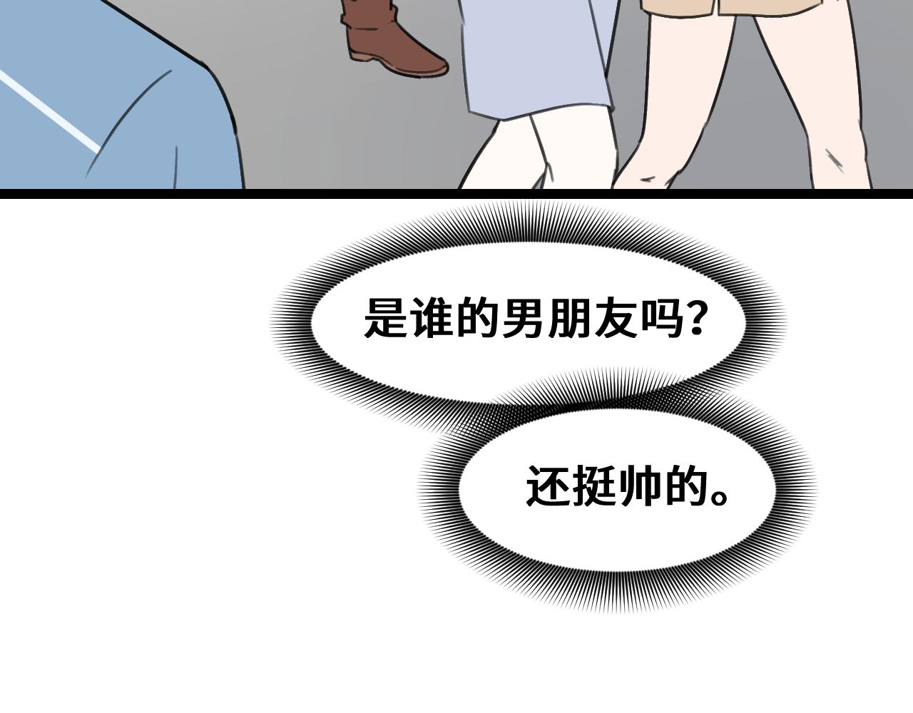 《我喜欢的，你喜欢的》第二话2 第8页