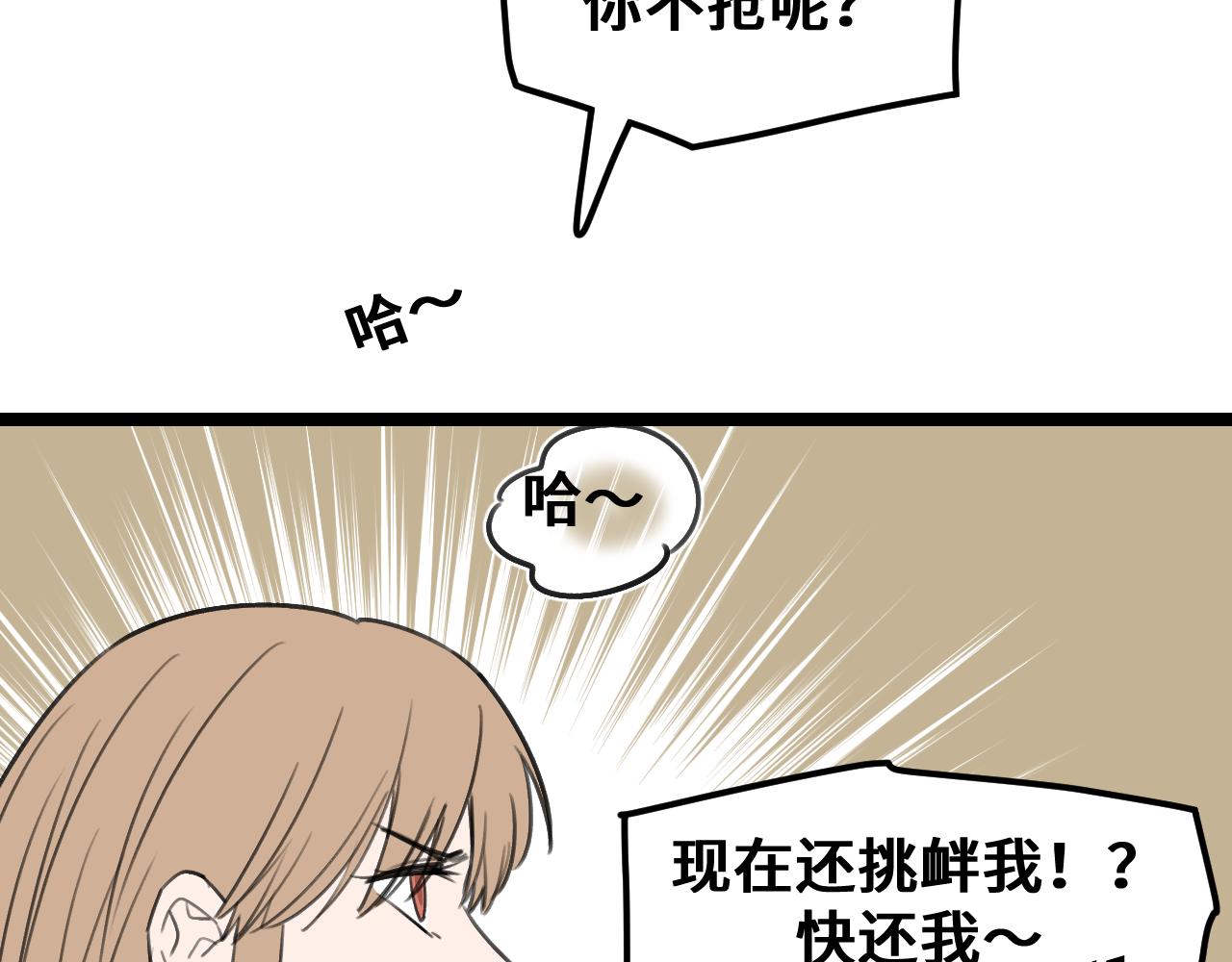《我喜欢的，你喜欢的》第三话1 第20页