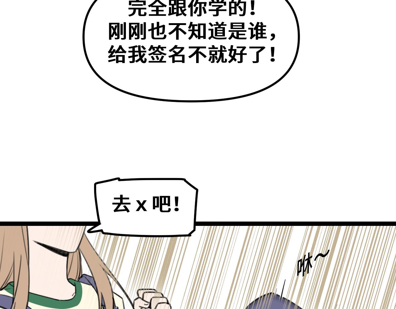《我喜欢的，你喜欢的》第三话1 第22页
