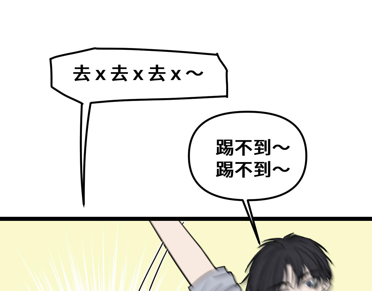 《我喜欢的，你喜欢的》第三话1 第24页