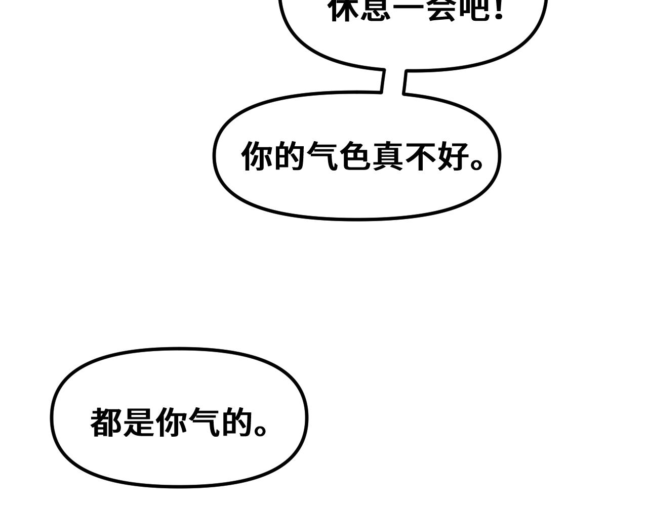 《我喜欢的，你喜欢的》第三话1 第26页