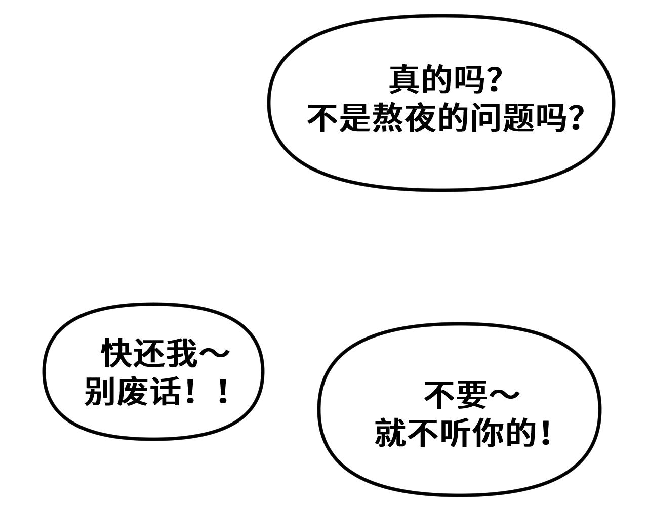 《我喜欢的，你喜欢的》第三话1 第27页