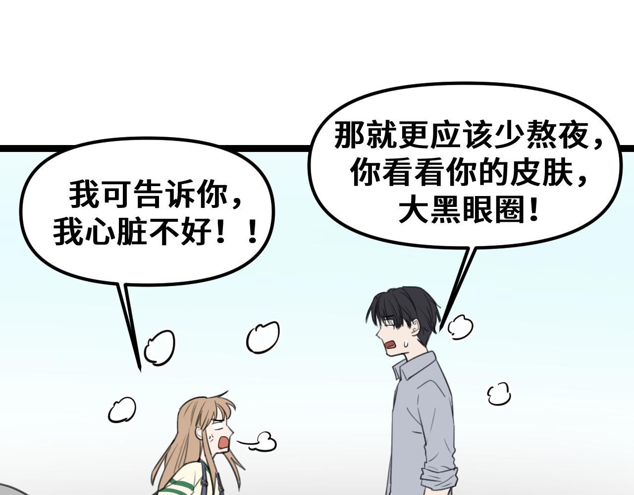 《我喜欢的，你喜欢的》第三话1 第28页