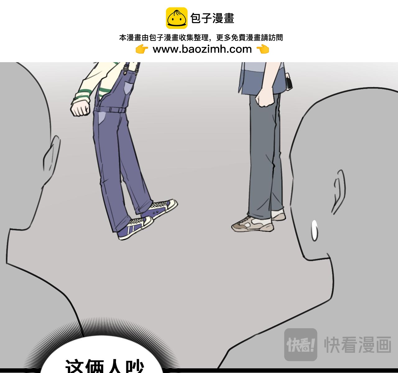 《我喜欢的，你喜欢的》第三话1 第29页