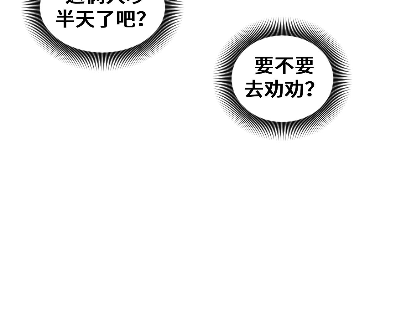 《我喜欢的，你喜欢的》第三话1 第30页