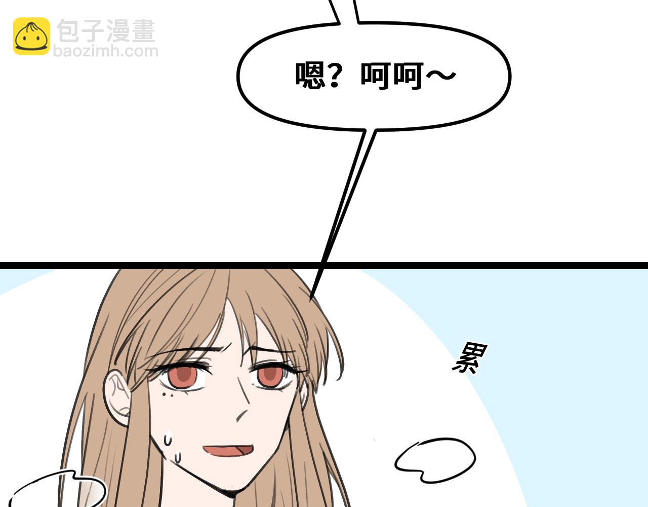 《我喜欢的，你喜欢的》第三话1 第32页