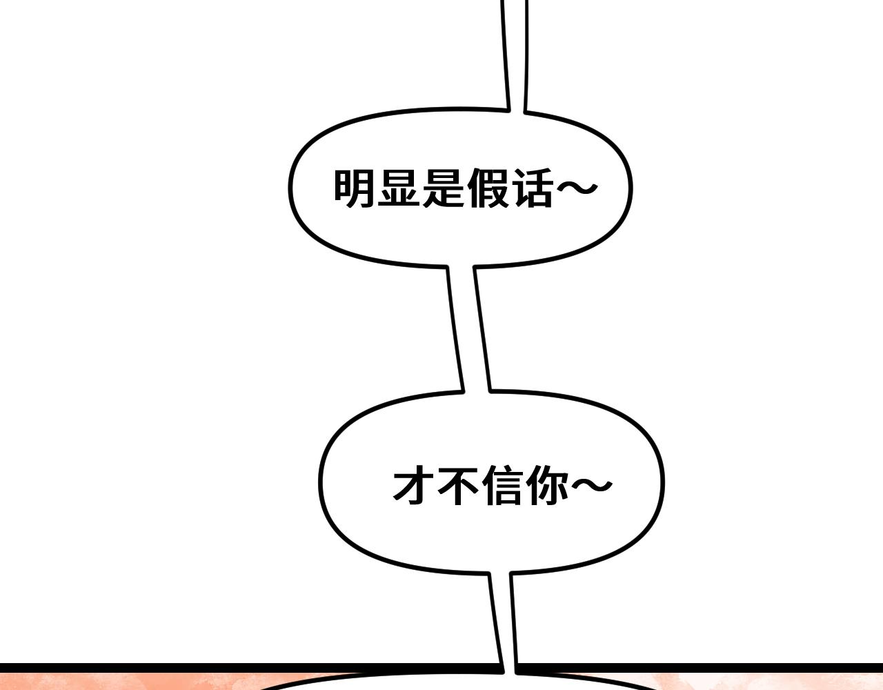 《我喜欢的，你喜欢的》第三话1 第34页