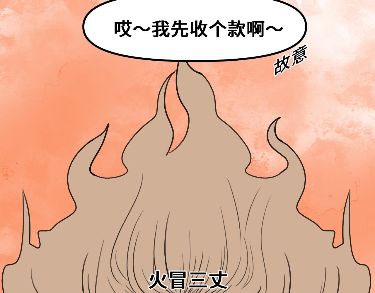 《我喜欢的，你喜欢的》第三话1 第35页