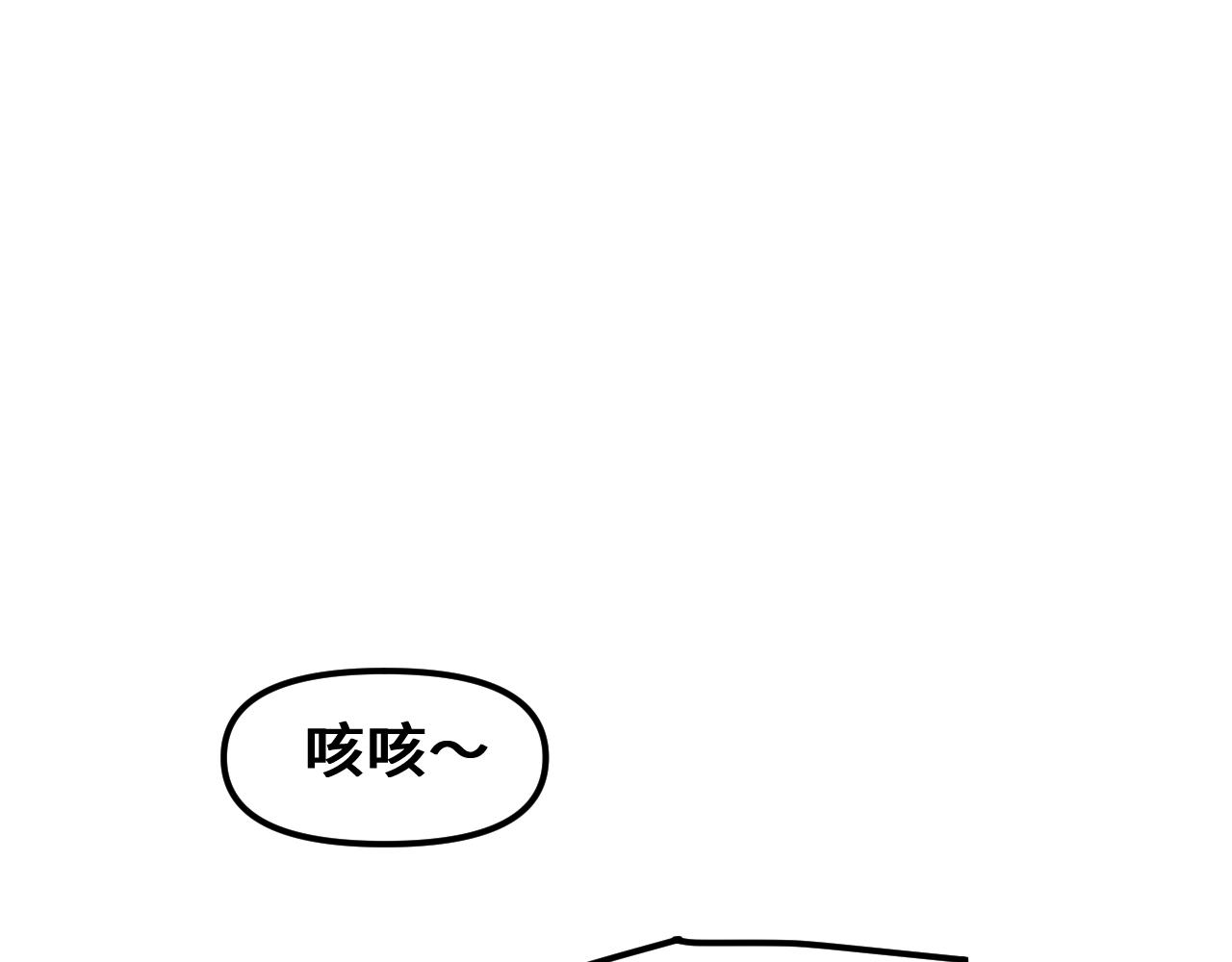 《我喜欢的，你喜欢的》第三话1 第43页