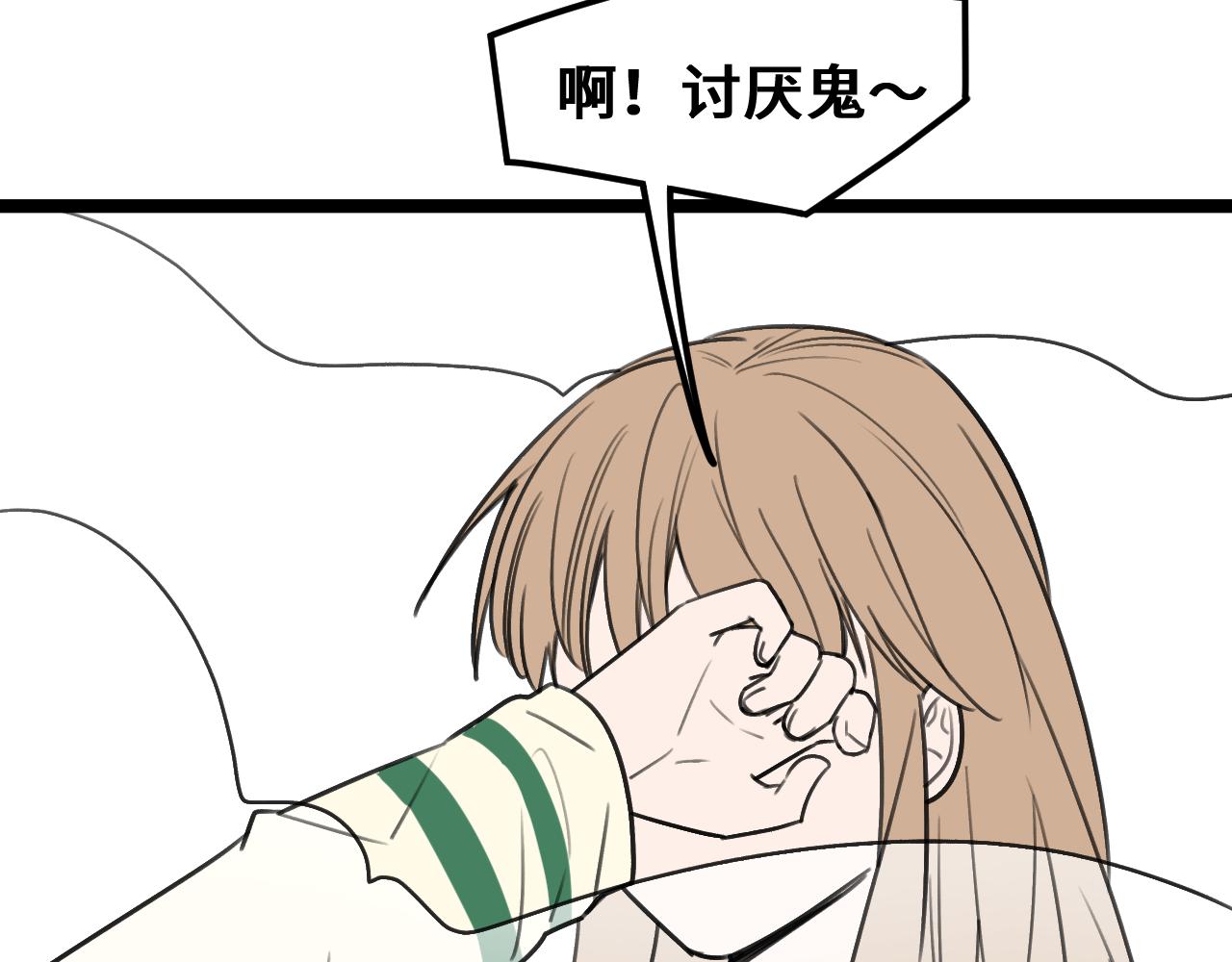 《我喜欢的，你喜欢的》第三话1 第44页