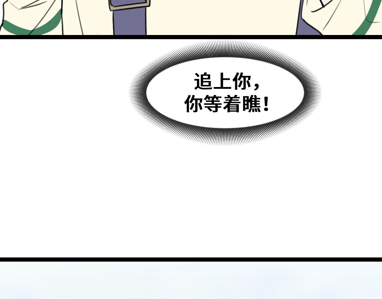 《我喜欢的，你喜欢的》第三话1 第48页