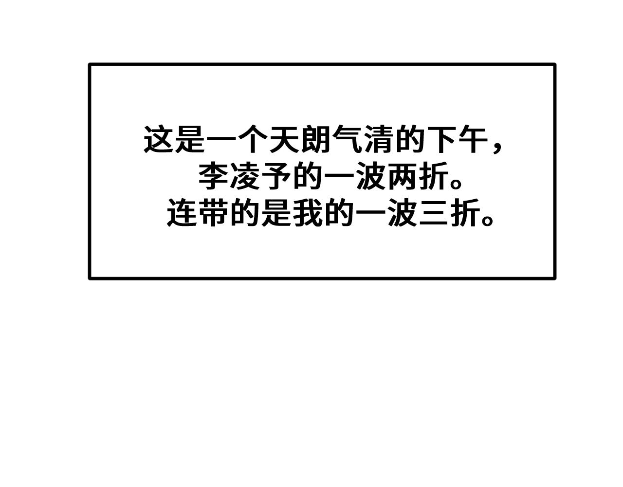 《我喜欢的，你喜欢的》第三话1 第5页