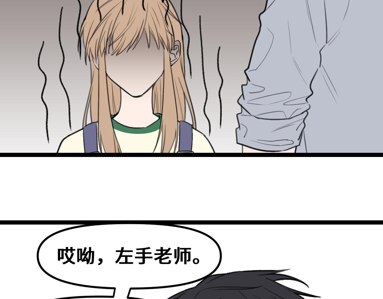 《我喜欢的，你喜欢的》第三话1 第8页
