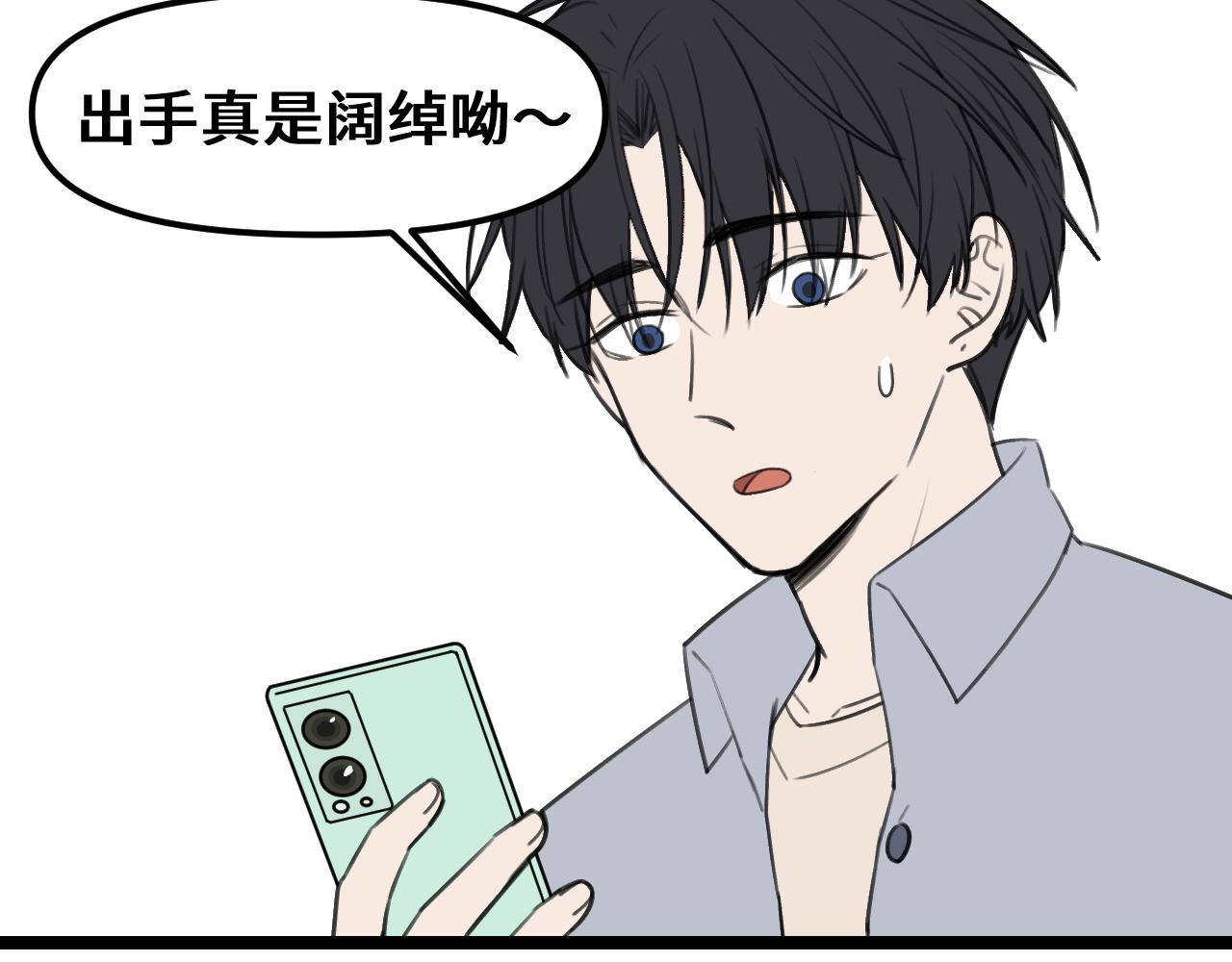 《我喜欢的，你喜欢的》第三话1 第9页