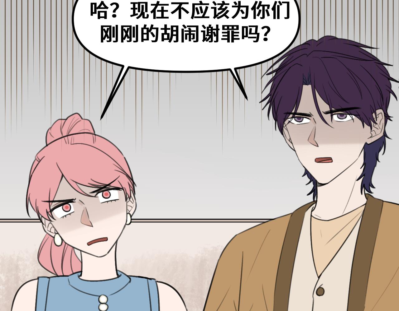 《我喜欢的，你喜欢的》第三话3 第10页