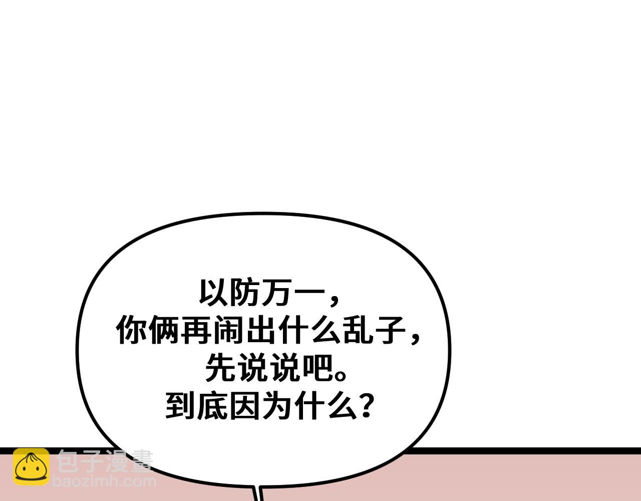 《我喜欢的，你喜欢的》第三话3 第16页