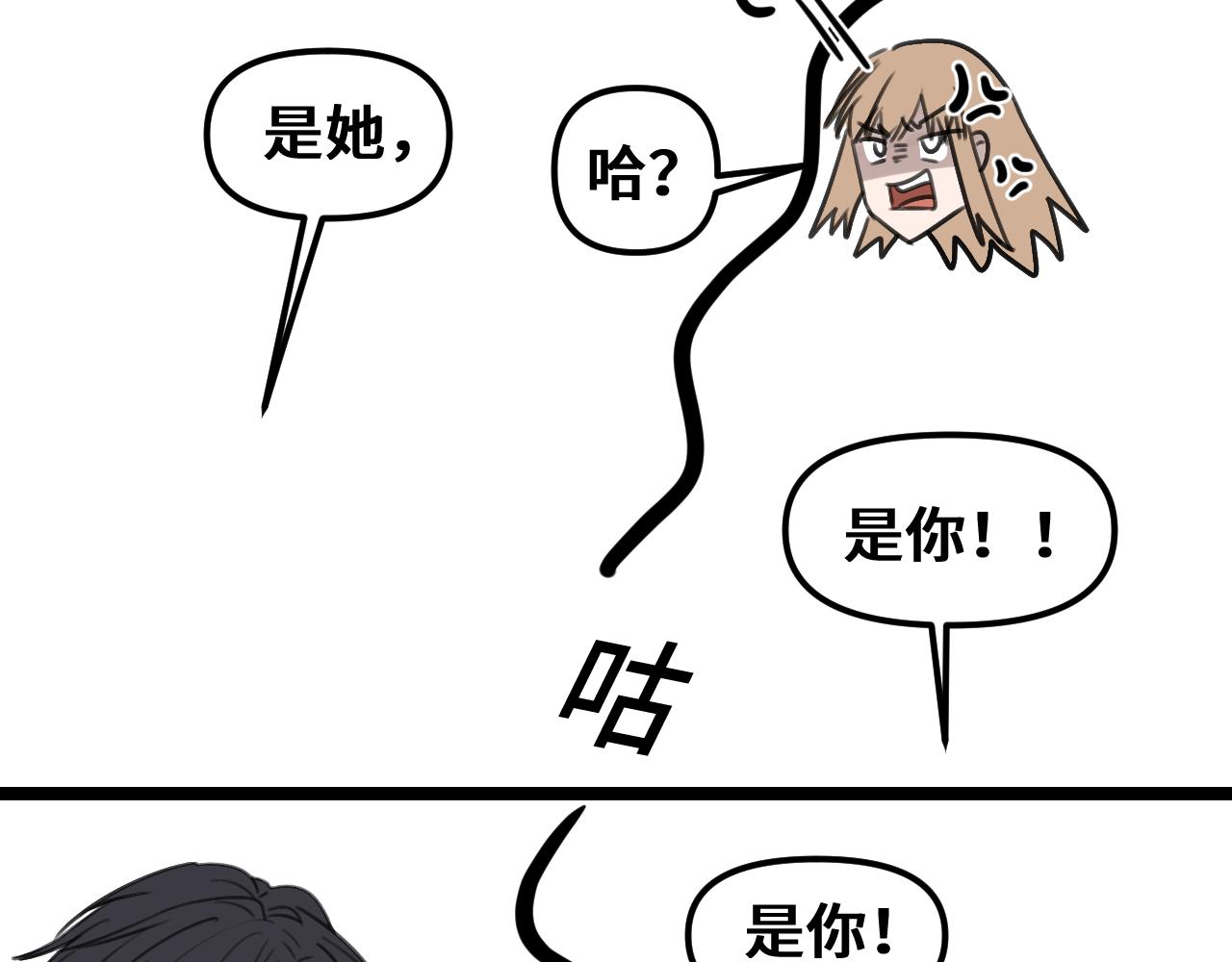 《我喜欢的，你喜欢的》第三话3 第19页