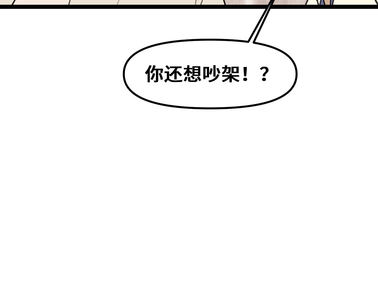 《我喜欢的，你喜欢的》第三话3 第23页