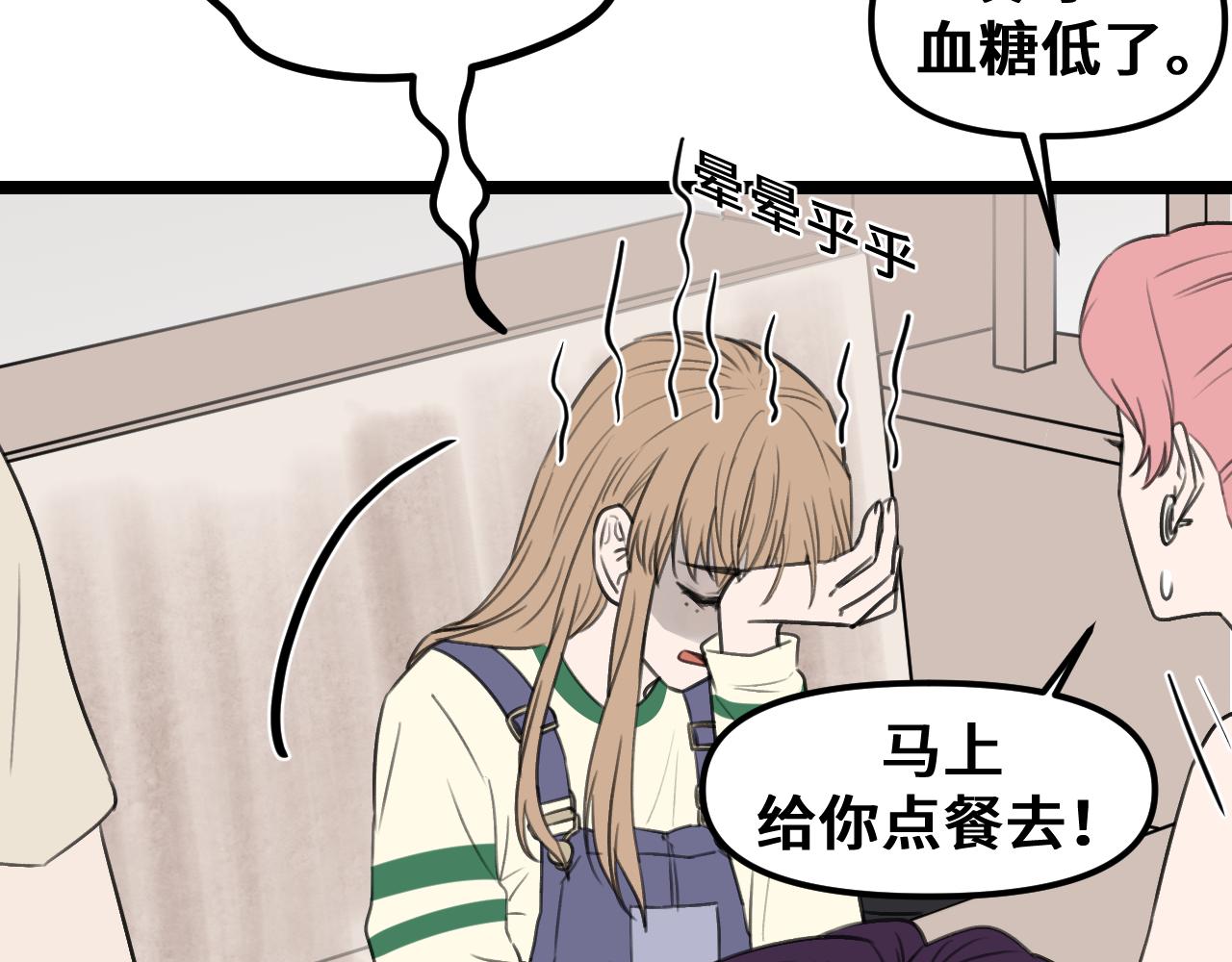 《我喜欢的，你喜欢的》第三话3 第25页