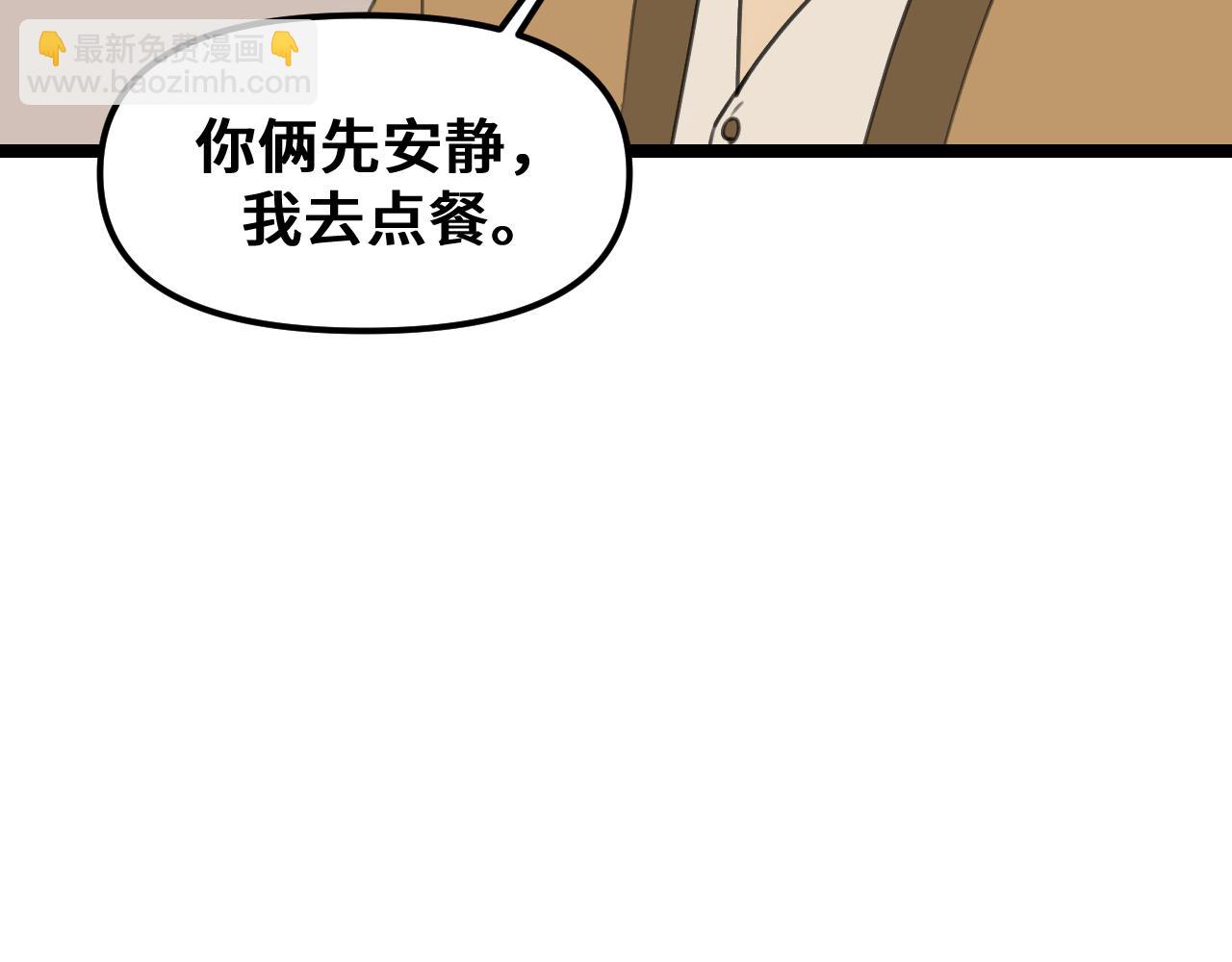 《我喜欢的，你喜欢的》第三话3 第27页