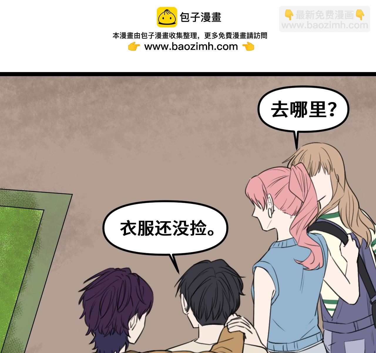 《我喜欢的，你喜欢的》第三话3 第2页