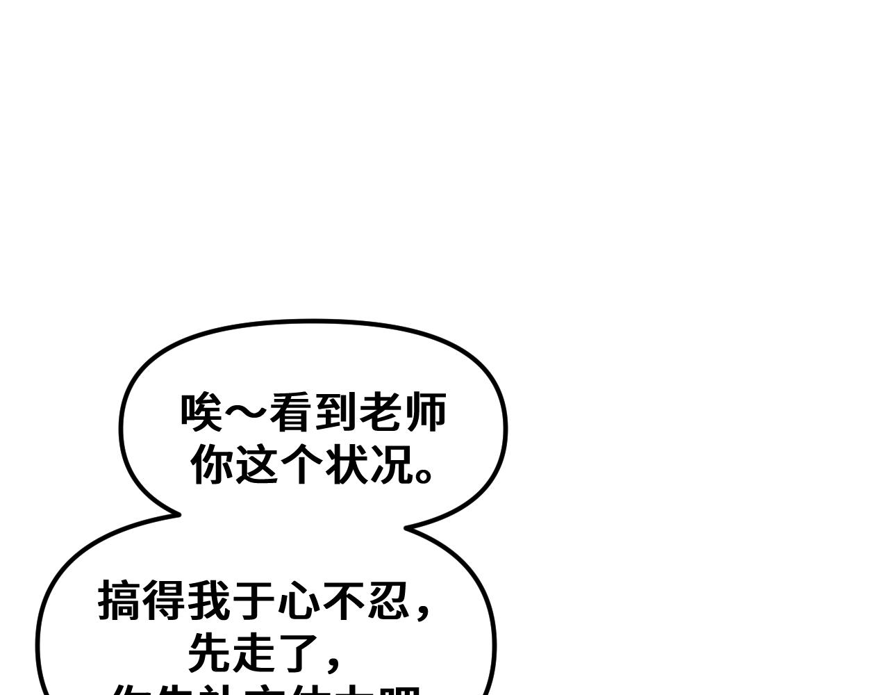 《我喜欢的，你喜欢的》第三话3 第33页
