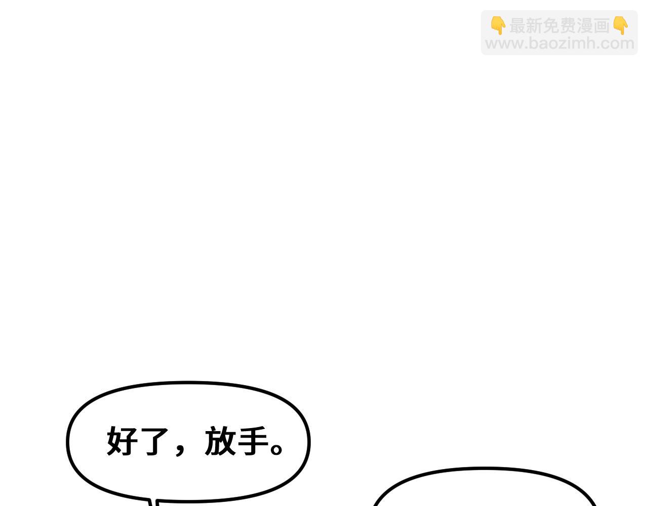 《我喜欢的，你喜欢的》第三话3 第49页