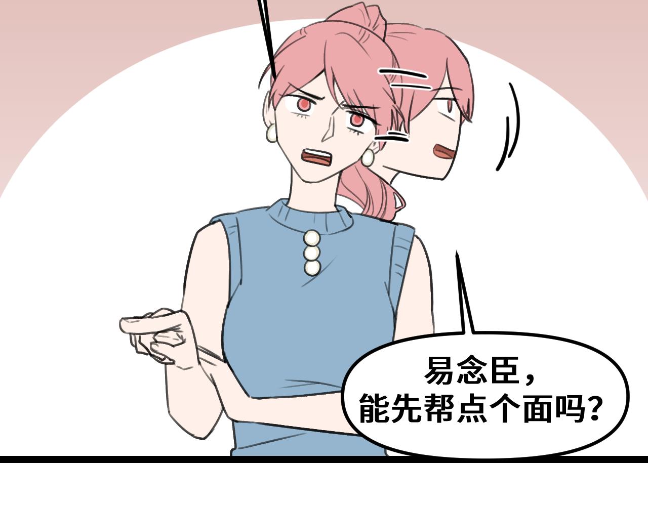 《我喜欢的，你喜欢的》第三话3 第17页