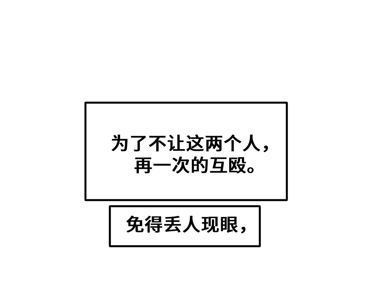 《我喜欢的，你喜欢的》第三话3 第1页