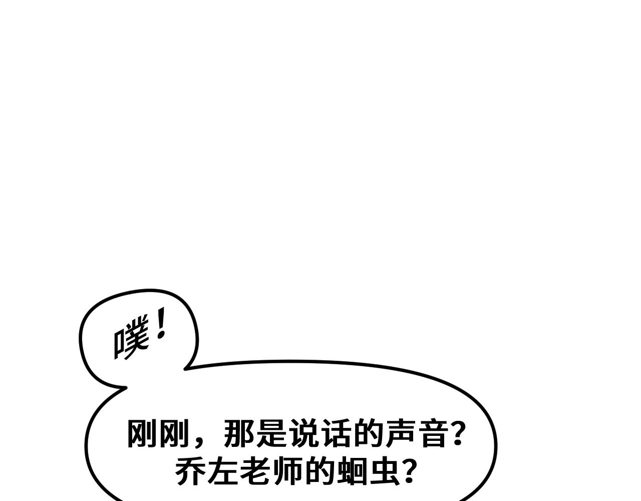 《我喜欢的，你喜欢的》第三话3 第21页