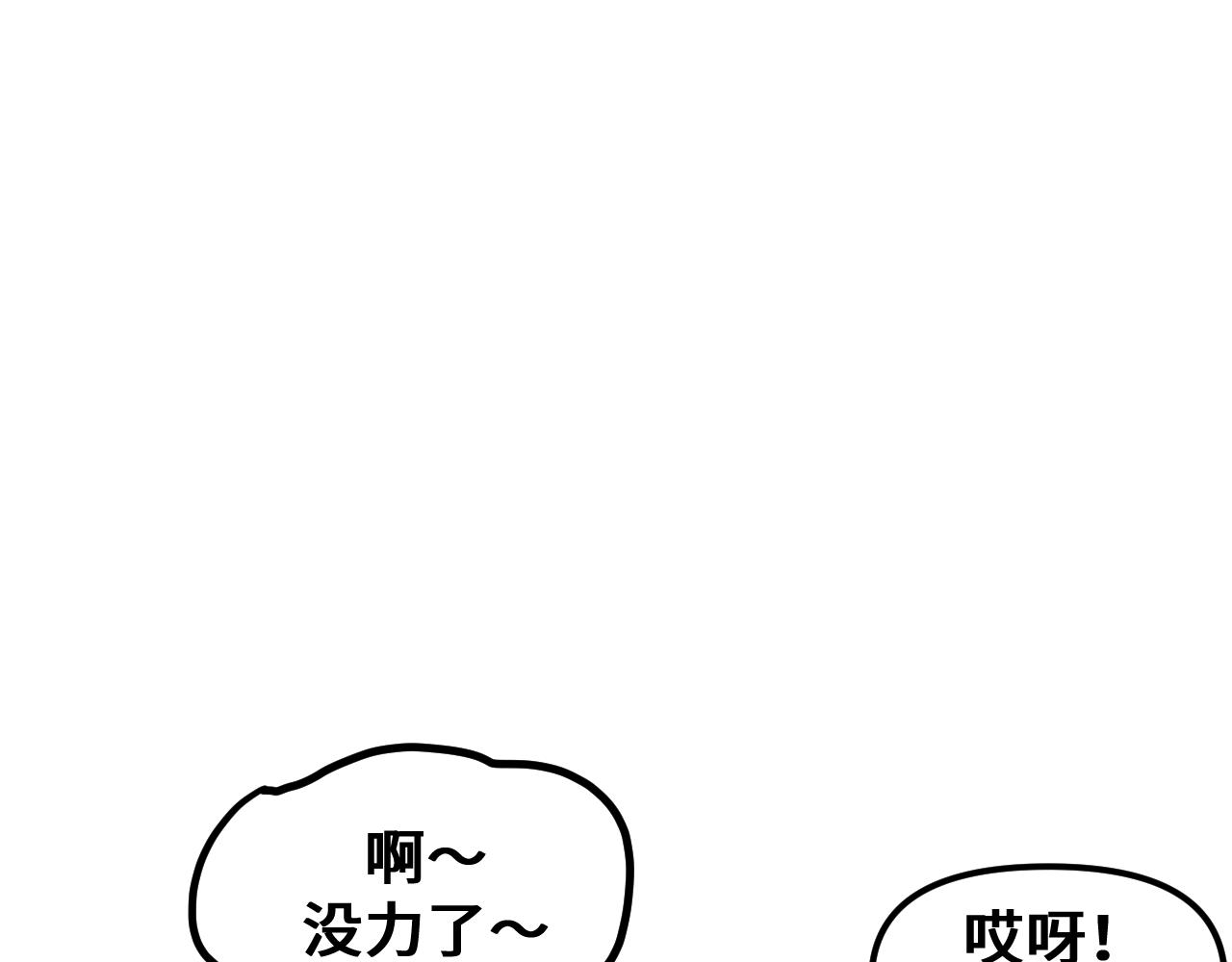 《我喜欢的，你喜欢的》第三话3 第24页