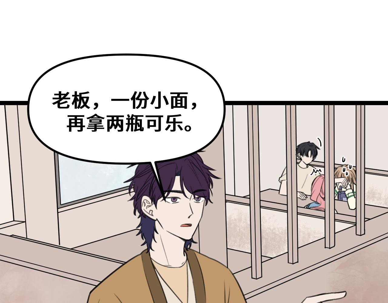 《我喜欢的，你喜欢的》第三话3 第31页